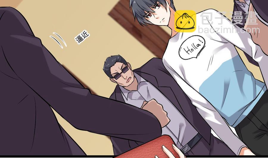 🍸傀奇开发商 第101话 这小子想英雄救美啊 第20页