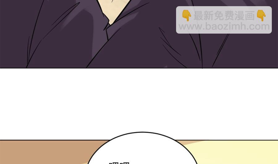 🍸傀奇开发商 第101话 这小子想英雄救美啊 第28页