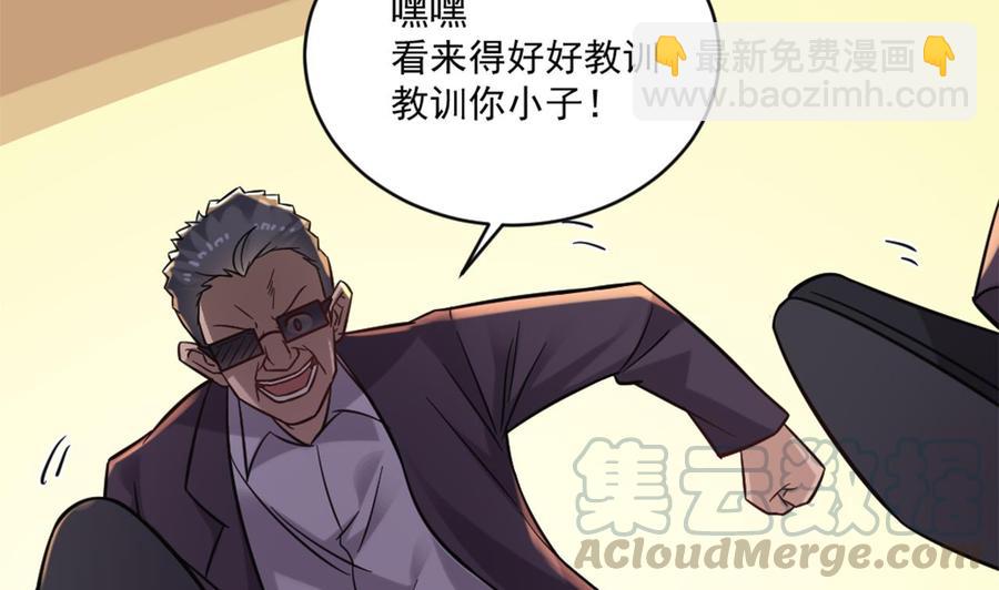🍸傀奇开发商 第101话 这小子想英雄救美啊 第29页