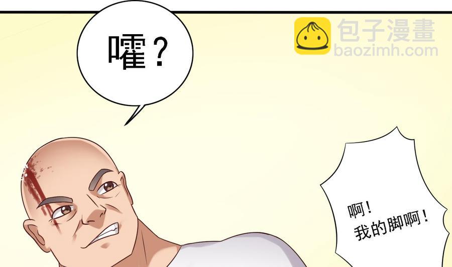 🍸傀奇开发商 第101话 这小子想英雄救美啊 第37页