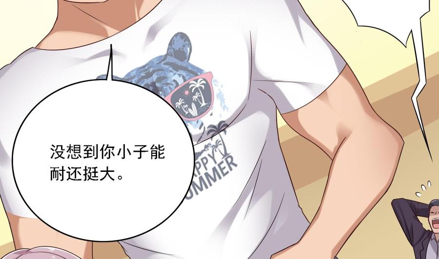 🍸傀奇开发商 第101话 这小子想英雄救美啊 第38页