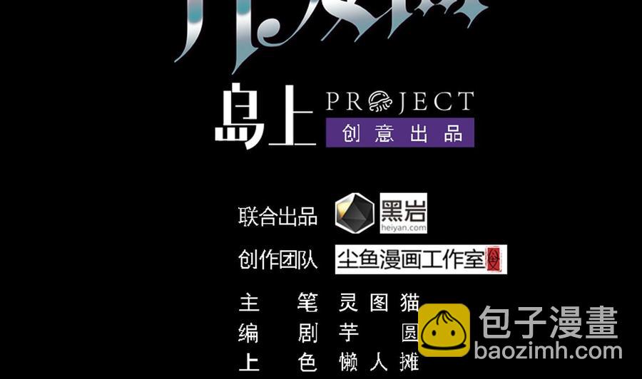 🍸傀奇开发商 第101话 这小子想英雄救美啊 第4页