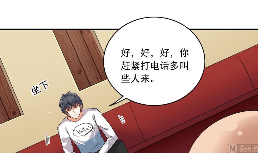 🍸傀奇开发商 第101话 这小子想英雄救美啊 第42页