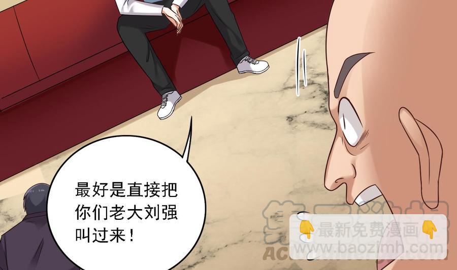 🍸傀奇开发商 第101话 这小子想英雄救美啊 第43页