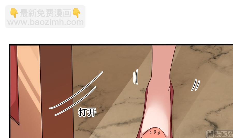 🍸傀奇开发商 第101话 这小子想英雄救美啊 第45页