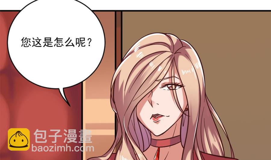 🍸傀奇开发商 第101话 这小子想英雄救美啊 第47页