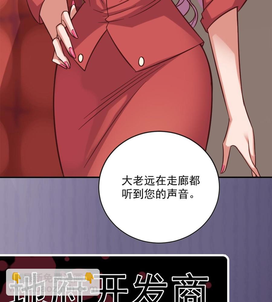 🍸傀奇开发商 第101话 这小子想英雄救美啊 第49页