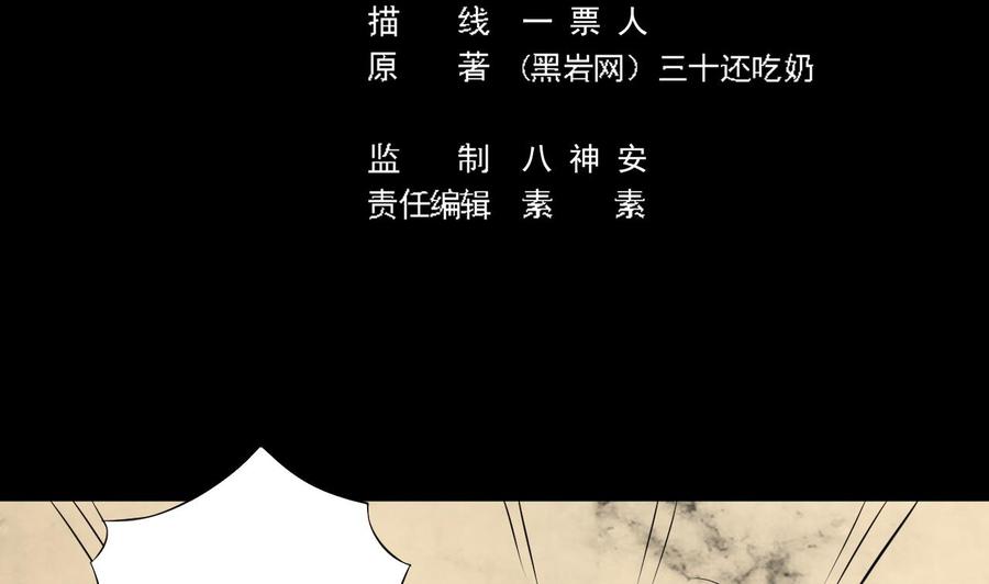 🍸傀奇开发商 第101话 这小子想英雄救美啊 第5页