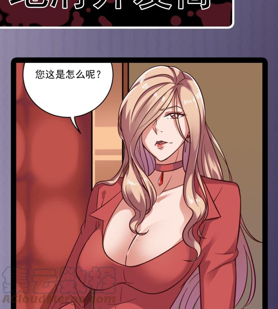 🍸傀奇开发商 第101话 这小子想英雄救美啊 第50页