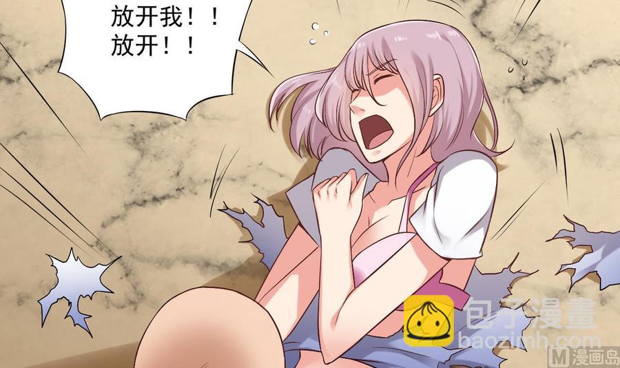 🍸傀奇开发商 第101话 这小子想英雄救美啊 第6页