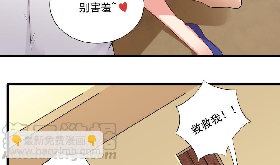 🍸傀奇开发商 第101话 这小子想英雄救美啊 第8页