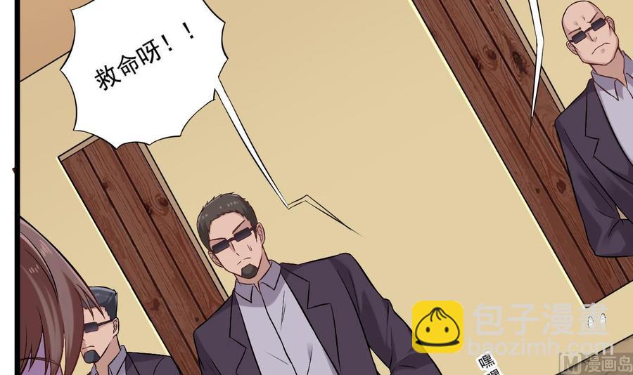 🍸傀奇开发商 第101话 这小子想英雄救美啊 第9页