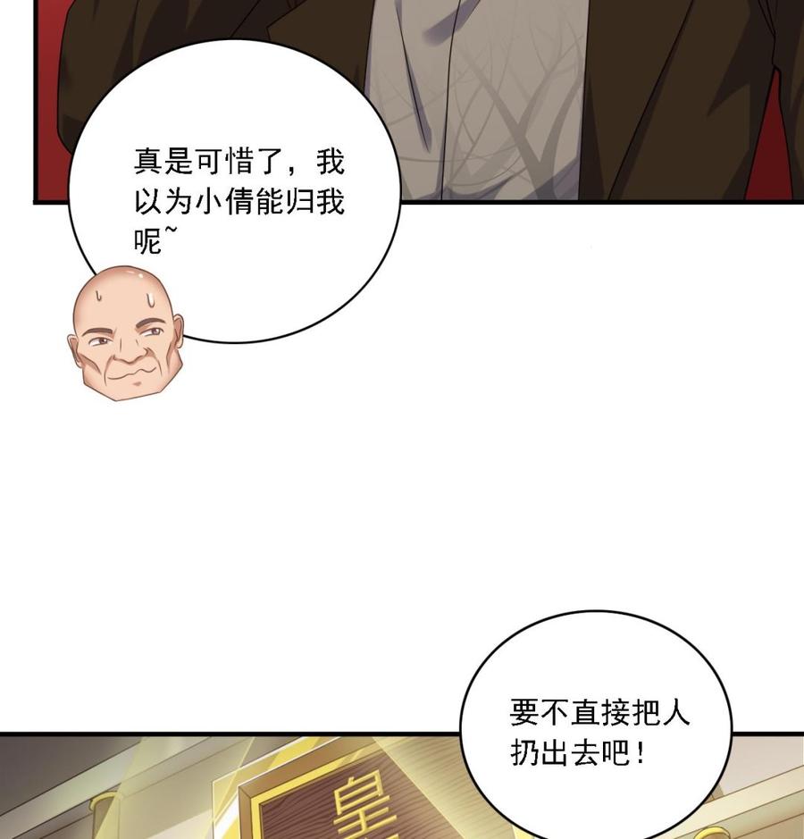 🍸傀奇开发商 第103话 特来取你性命 第17页