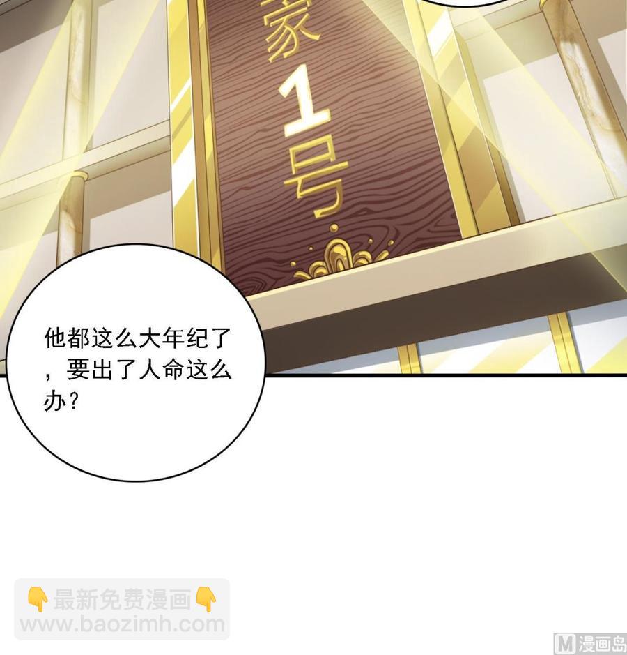 🍸傀奇开发商 第103话 特来取你性命 第18页