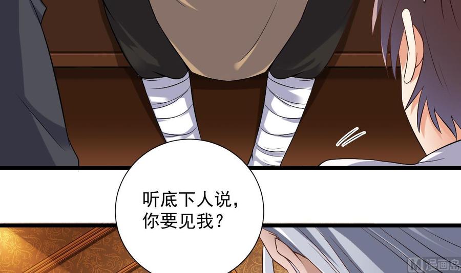 🍸傀奇开发商 第103话 特来取你性命 第21页