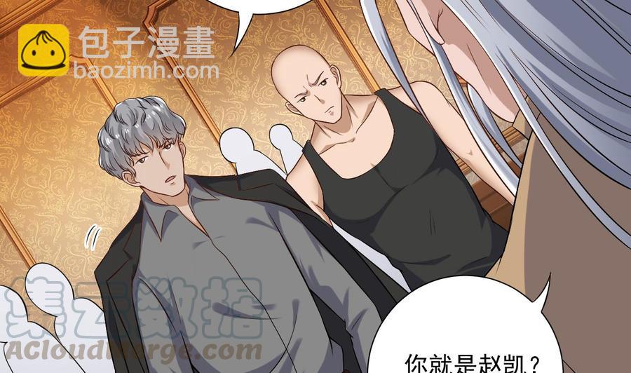 🍸傀奇开发商 第103话 特来取你性命 第22页