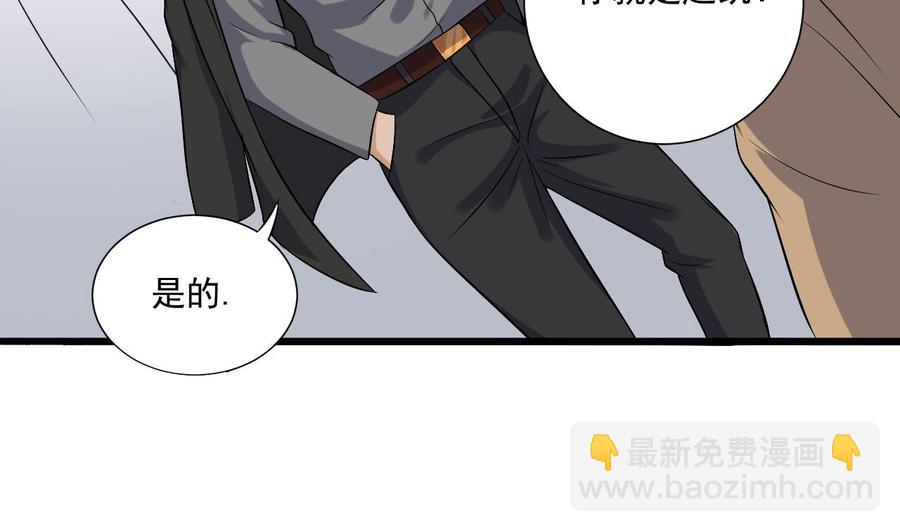 🍸傀奇开发商 第103话 特来取你性命 第23页