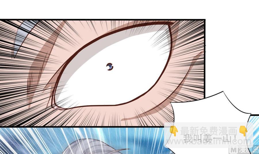 🍸傀奇开发商 第103话 特来取你性命 第24页