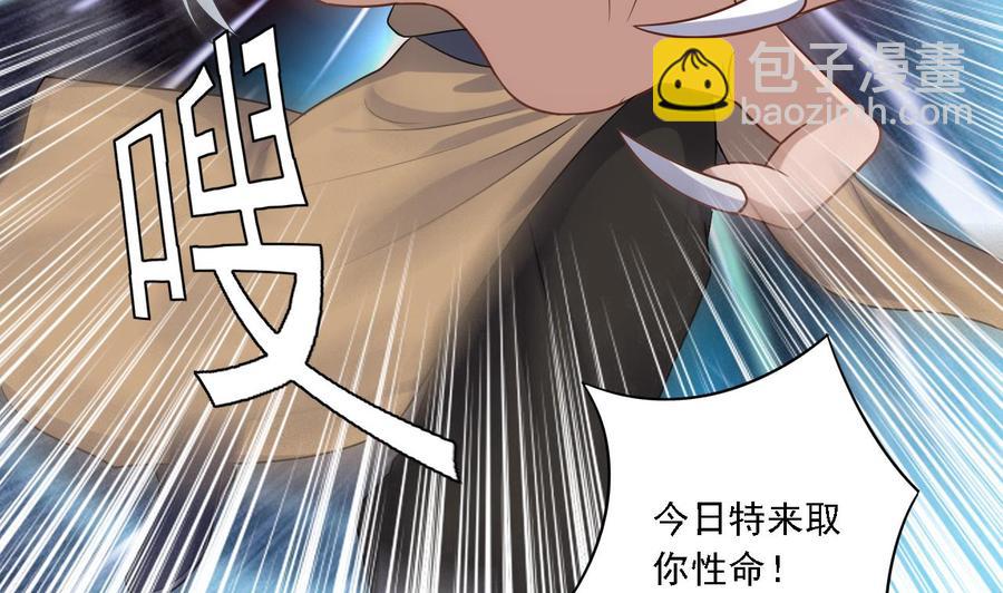 🍸傀奇开发商 第103话 特来取你性命 第26页