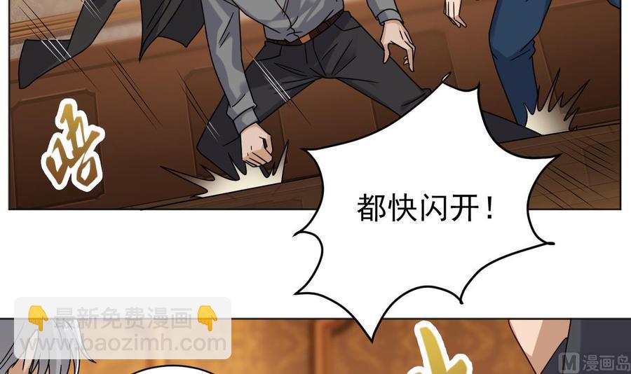🍸傀奇开发商 第103话 特来取你性命 第30页