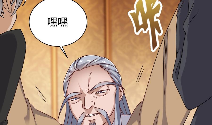 🍸傀奇开发商 第103话 特来取你性命 第31页