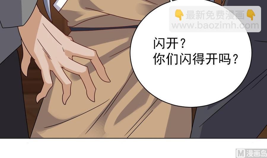 🍸傀奇开发商 第103话 特来取你性命 第33页