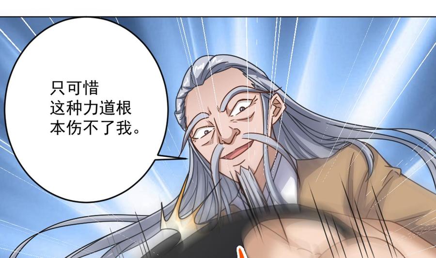 🍸傀奇开发商 第103话 特来取你性命 第37页