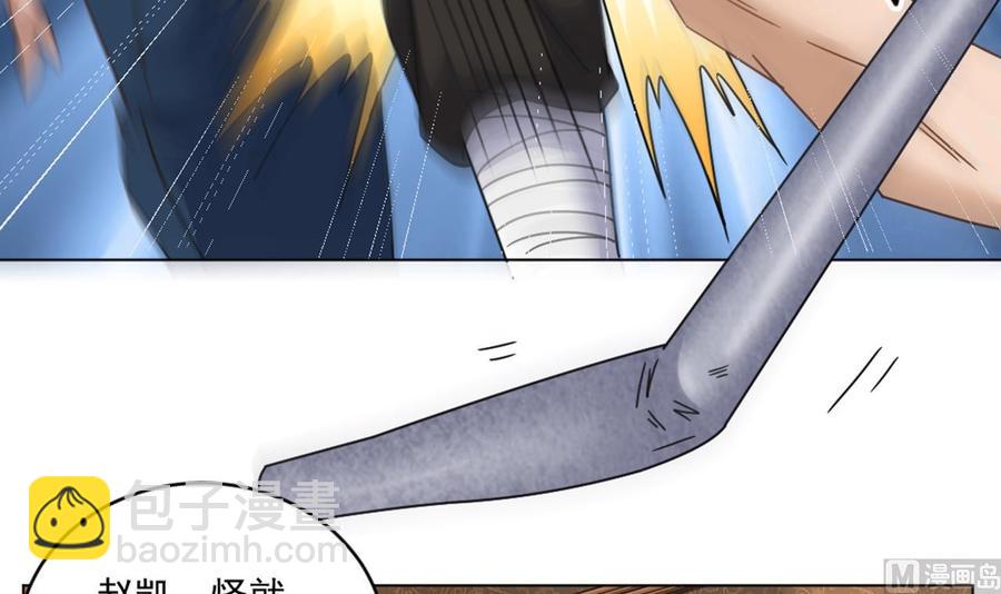 🍸傀奇开发商 第103话 特来取你性命 第39页