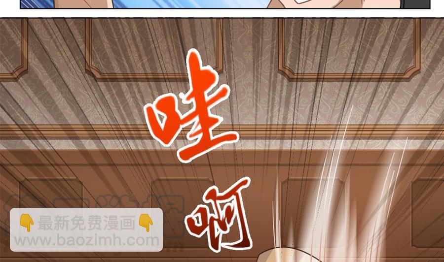🍸傀奇开发商 第103话 特来取你性命 第43页