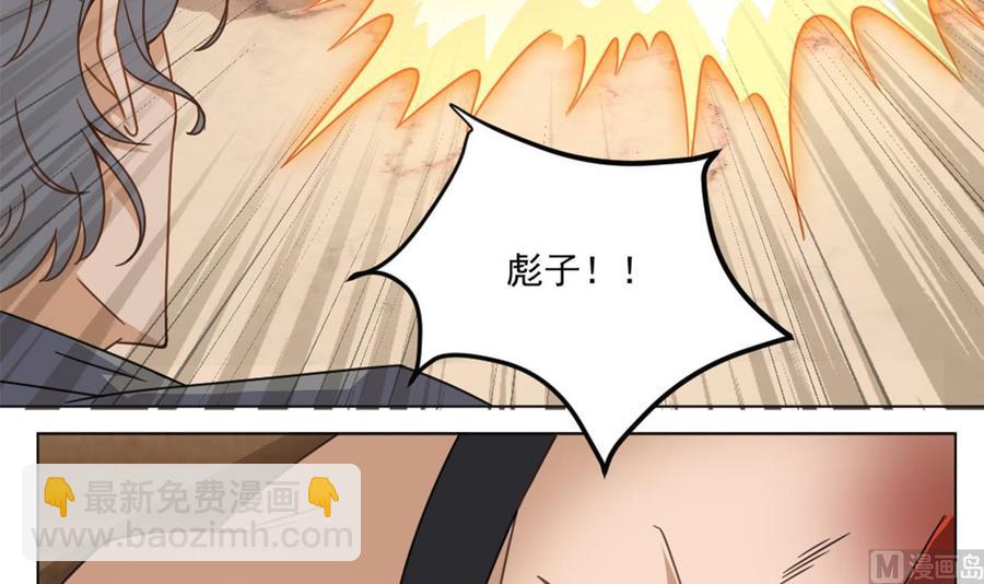 🍸傀奇开发商 第103话 特来取你性命 第45页