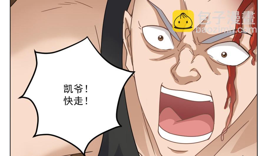 🍸傀奇开发商 第103话 特来取你性命 第46页
