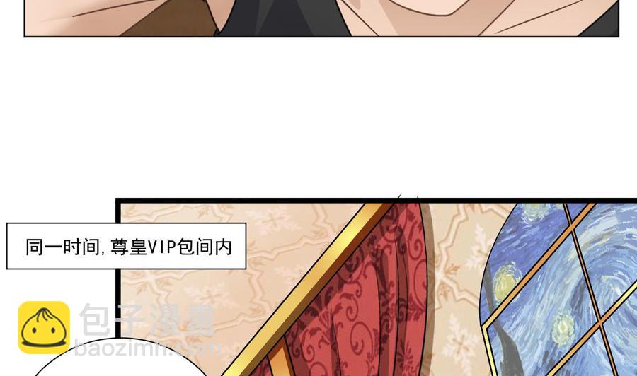 🍸傀奇开发商 第103话 特来取你性命 第47页