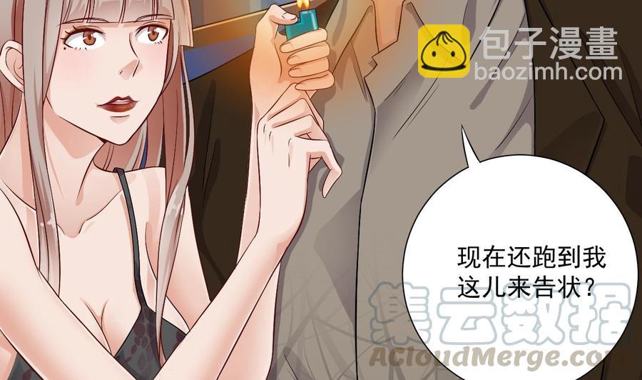 🍸傀奇开发商 第103话 特来取你性命 第8页