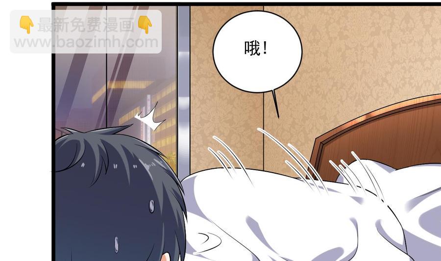 🍸傀奇开发商 第105话 你又救了我一命 第11页