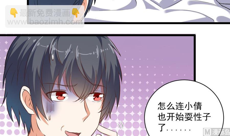 🍸傀奇开发商 第105话 你又救了我一命 第12页