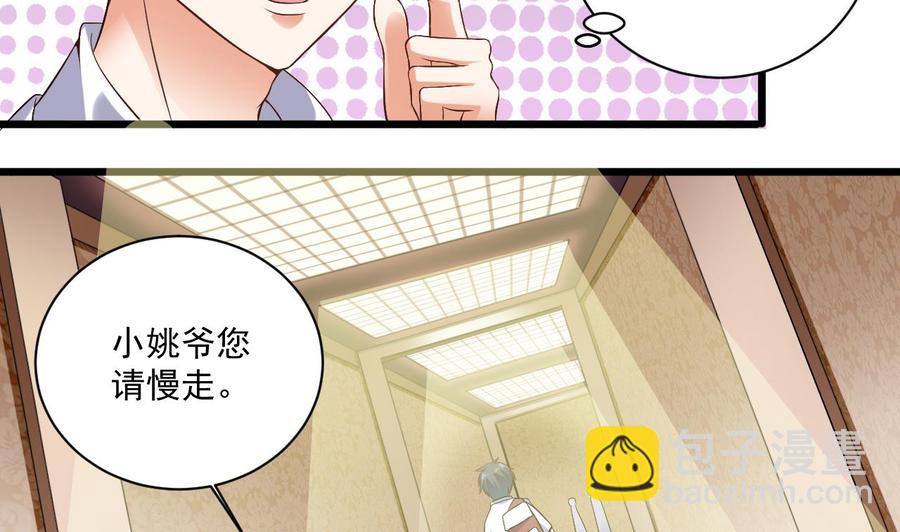 🍸傀奇开发商 第105话 你又救了我一命 第13页