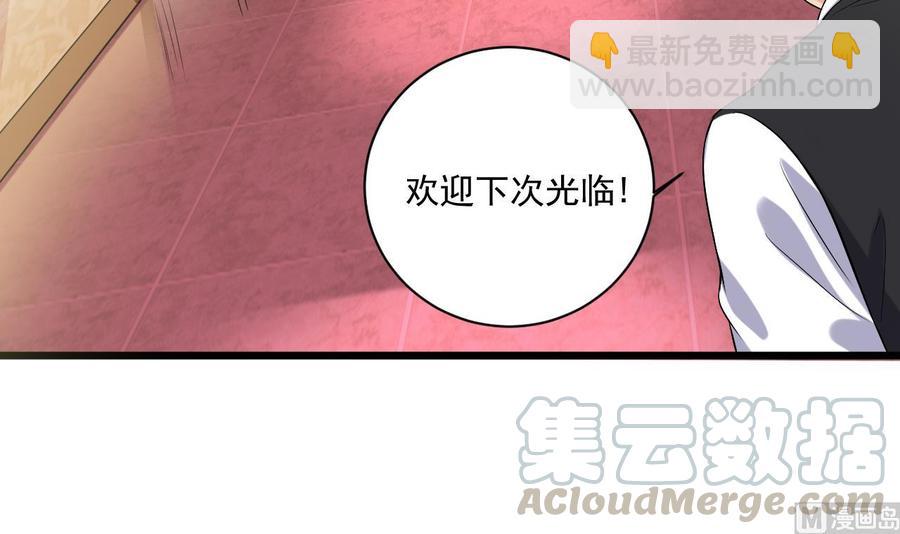 🍸傀奇开发商 第105话 你又救了我一命 第15页
