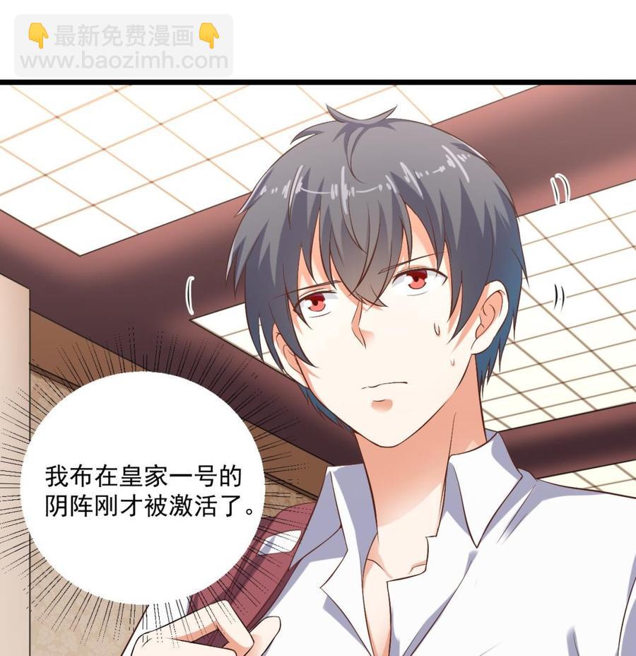🍸傀奇开发商 第105话 你又救了我一命 第16页
