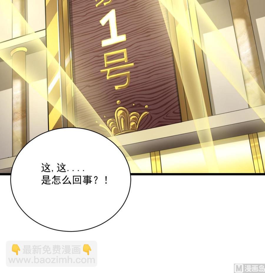 🍸傀奇开发商 第105话 你又救了我一命 第18页