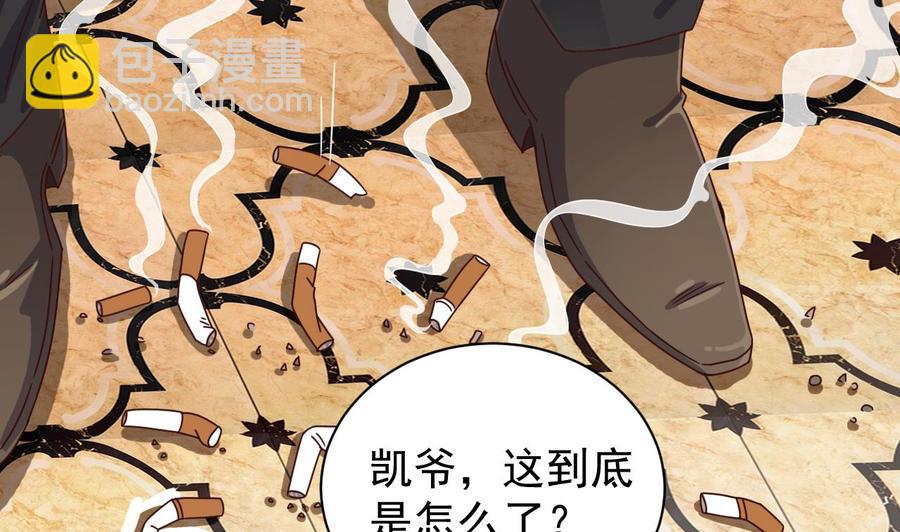 🍸傀奇开发商 第105话 你又救了我一命 第23页
