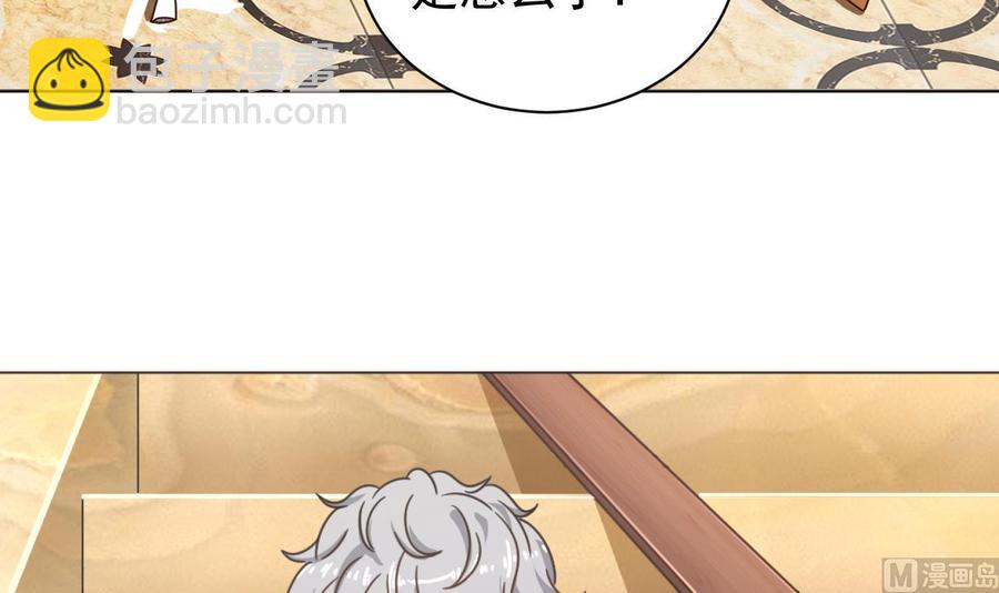 🍸傀奇开发商 第105话 你又救了我一命 第24页