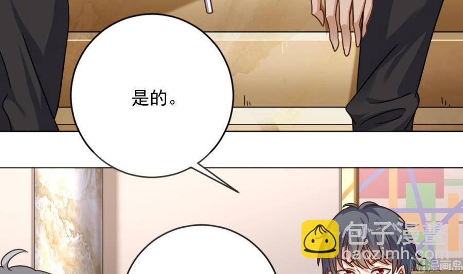🍸傀奇开发商 第105话 你又救了我一命 第27页