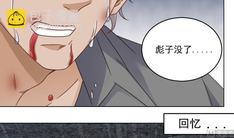 🍸傀奇开发商 第105话 你又救了我一命 第30页
