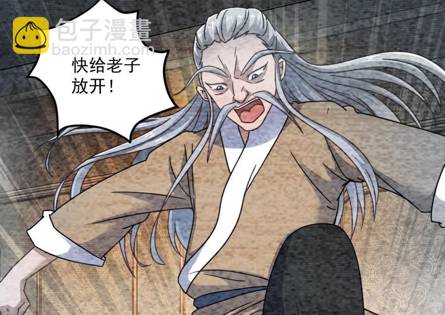 🍸傀奇开发商 第105话 你又救了我一命 第31页