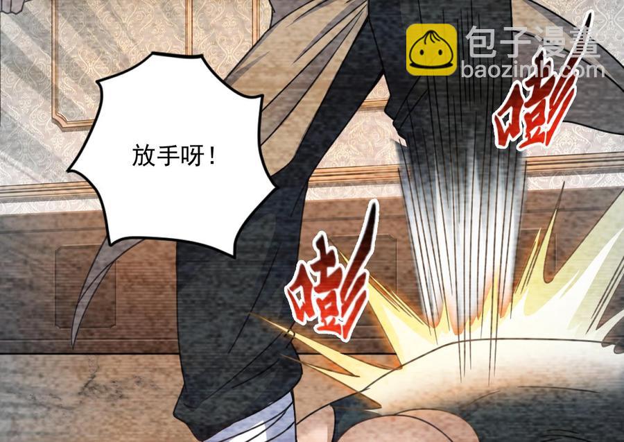 🍸傀奇开发商 第105话 你又救了我一命 第32页