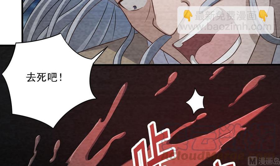 🍸傀奇开发商 第105话 你又救了我一命 第36页