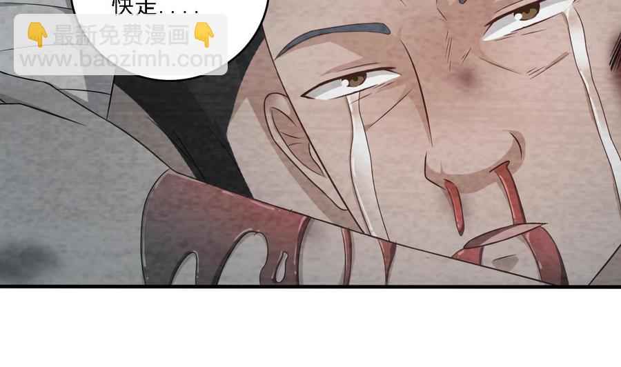 🍸傀奇开发商 第105话 你又救了我一命 第38页
