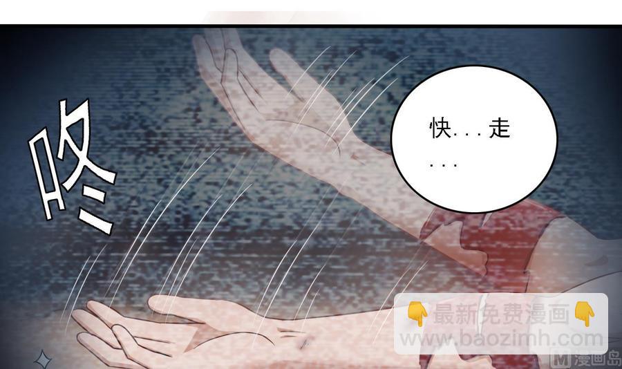 🍸傀奇开发商 第105话 你又救了我一命 第39页