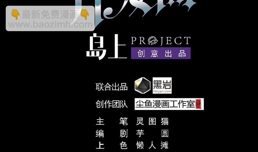 🍸傀奇开发商 第105话 你又救了我一命 第4页