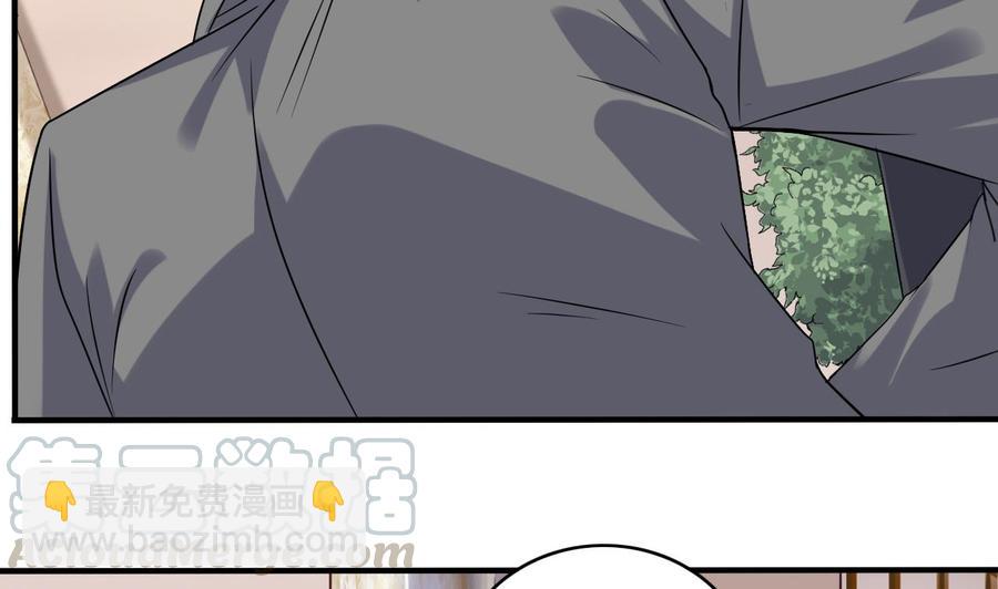 🍸傀奇开发商 第105话 你又救了我一命 第43页